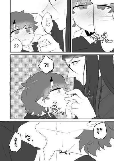 [Shirupet Logic (Nakagawa)] Sensei Dakedo Goui Sae Areba Kankei Nai yo ne (Fate/Grand Order) [Digital]