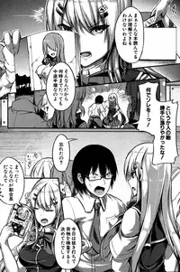 COMIC Shingeki 2016-11 [Digital]