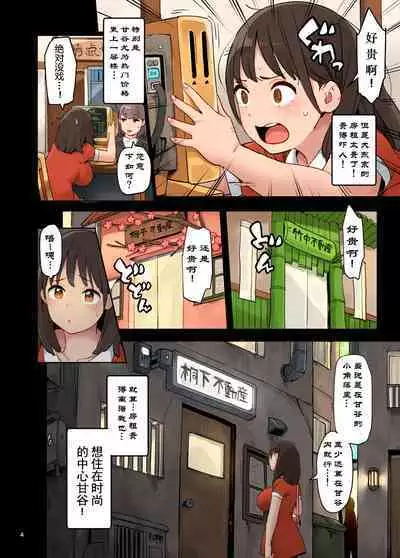 [Irotenya] 1KO? [chinese] [GMRK个人汉化]