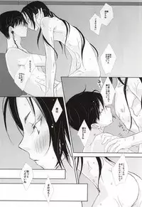 (Jigoku Tokubetsu Kaigi 3) [Usagiya (Ryuu U)] A, Sodateta no wa Boku Deshita (Hoozuki no Reitetsu)