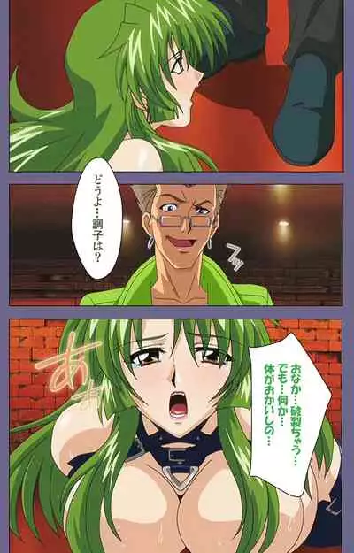 [BLACK PACKAGE TRY] [Full Color seijin ban] Ryoujoku no rensa ~ fueru emome to kasoku suru akugyō ~ Kanzenban