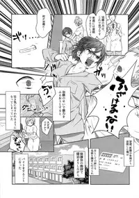 (C91) [TSF no F (Various)] TSF no F no Hon Sono 3 no Jou