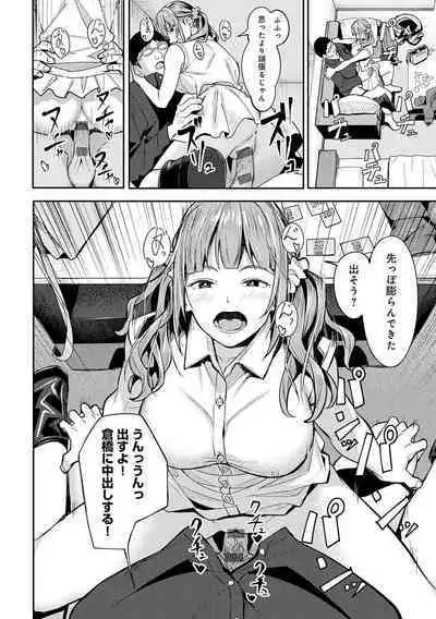 Toriaezu, Yattemiyo. - Let's have sex for now.