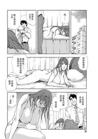 [Misaki Yukihiro] Nikuhisyo Yukiko 6 [Chinese] [Loveless汉化]