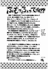 (C65) [St. Rio (Kitty, Kouenji Rei)] Full Otaku Panic [Rape Or Die] (Full Metal Panic!, R.O.D THE TV)