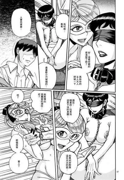 [Kojima Miu] Slave One [Chinese] [未名汉化组]