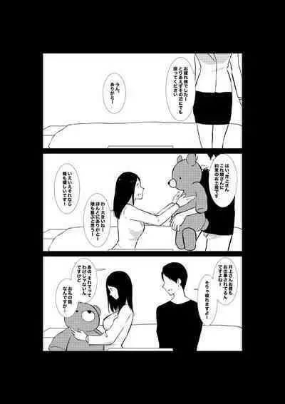 Tsuma ga Beit-Saki de Hyouteiki ni ... Kakushidorareta Tsuma no Midareyuku Ratai