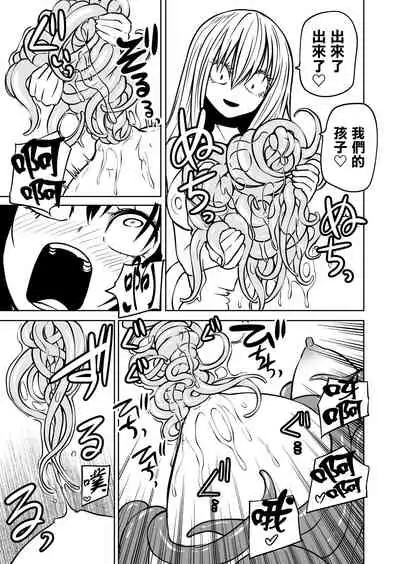 [Mikenekohanten (Sakamoto KAFKA)] Shokushu musume to oheso de kodukuri suru hon [Chinese] [沒有漢化]