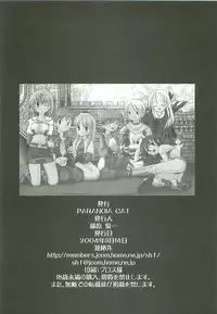 (SC23) [PARANOIA CAT (Fujiwara Shunichi)] Himitsu no Guild ni Goyoujin 1+2+α (Ragnarok Online)
