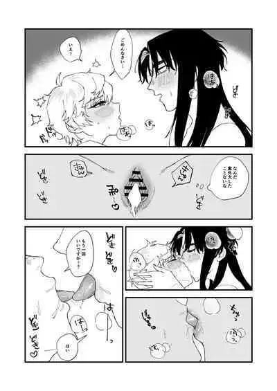 ショタ第五王子の嫁になった女騎士