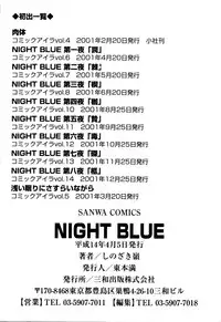 [Shinozaki Rei] NIGHT BLUE