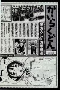 COMIC Kairakuten 2016-07