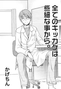 [Anthology] Ero Shota 13 Junjou x Otokonoko