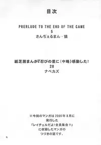 (C60) [Shinnihon Pepsitou (St.germain-sal)] Racheal Hardcore (Martial Champion)