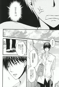 (AK ZONE -extra game-) [8th sin's (Kannagi Kaya)] Bitter Darling (Kuroko no Basuke)