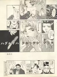 [Anthology] Shitsurakuen 7 - Paradise Lost 7 (Neon Genesis Evangelion)