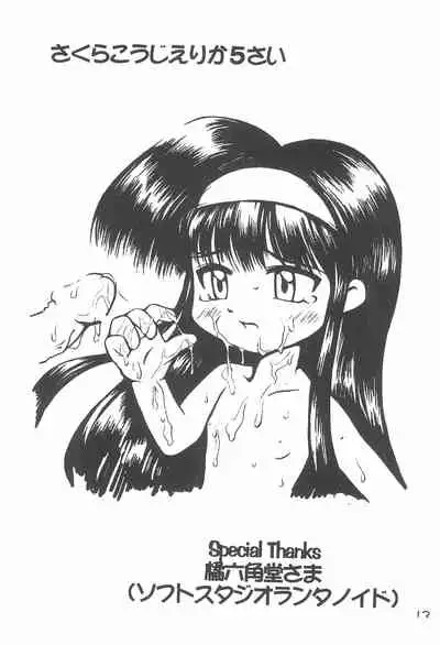 (C65) [Naisho no Tsubomi (Unazuki Renge)] Naisho no Tsubomi (Various)