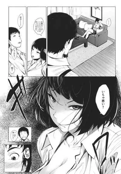 Otaku ni Yasashii Gal toka, Kyonyuu no Osananajimi toka.