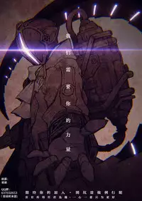 [Yamamoto Luna, Aoi Shou] Seikan Reikan Miko Shoujo Mikoman 1 | 淫水小巫女退魔行 1 [Chinese]