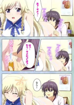 Watashi no kareshi wa fechipureiya ~ pan shiri nīso sutokkingu ~ Complete ban