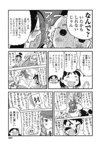 COMIC LO 2013-03 Vol. 108