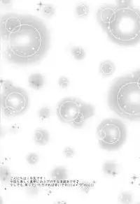 (Sennen Battle Phase 7) [Gyunyu-Gekijo (Gyunyu)] Otoshigoro My Angel (Yu-Gi-Oh! Zexal)