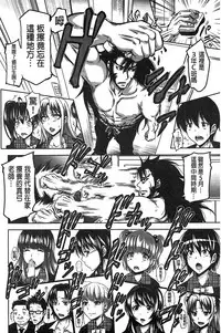 [Takuwan] H.Ero -Sei no Kyoushitsu- | H・ERO -性的教室- [Chinese] [數字君重嵌]