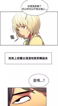 [Serious] Domesticate the Housekeeper 调教家政妇 ch.29-30 (chinese)