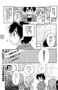 Manga Bangaichi 2008-06