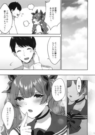 Honolulu-shiki Osewa-jutsu