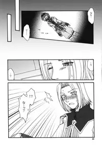 (C73) [Brough-Superior, Jikusando! (Tsujisaki Sou)] Kowareta Sekai (Final Fantasy XI)