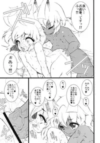 [Minasokomori (Macop.)] HASTABON Kanzenban (Haiyore! Nyaruko-san) [Digital]