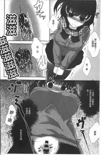 [Anthology] Chikan Mania [Chinese]