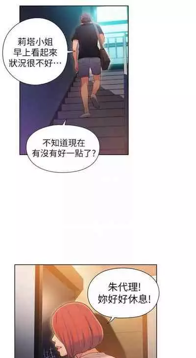 [週日] [朴亨俊 & 李元植] 超導體魯蛇 1-56 官方中文（連載中）