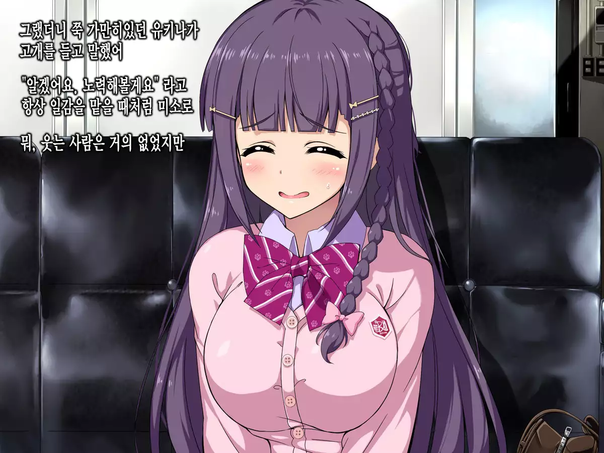 Geinou Jimusho de Manager Yatteta Toki Tantou datta Idol no Ko ga Makura Saserareteta kedo Nanka Shitsumon Aru?