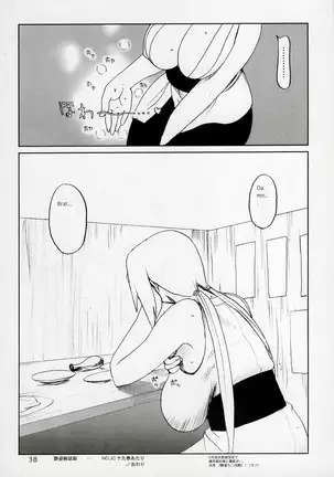 Adesugata Shiro Buta Hime | The Alluring White Pig Princess