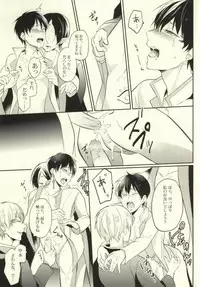 [Hasumukai (Yuenchi Sumio)] Boku no Watashi no Haku Takusan (Hoozuki no Reitetsu)