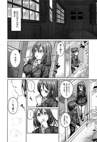 COMIC Maihime Musou Act. 06 2013-07