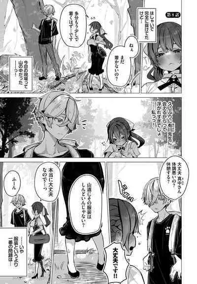 [Shimohara] Tokyo Black Box ~Do-S Kyoujyu no Nanjiken Report~ case.8