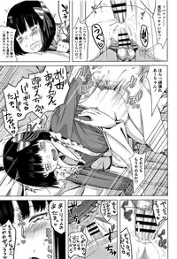 [Holiday Yasumi] Watashi-tachi no Seiai Hakusho