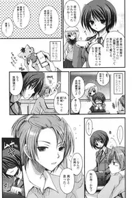 [Cesar] Otome Kaikinbi