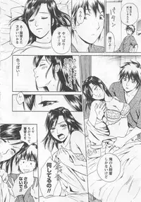 [Arou Rei] Nurse no Hanazono (Here is Nurse's Paradise!) vol2