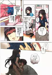 [Satou Saori] Kankin Oyuugi