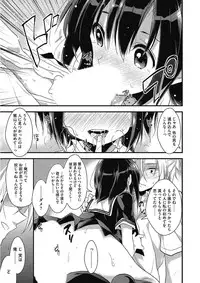 [Anthology] Kono Subarashii Otome ni Syukufuku o! [Digital]