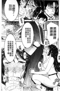 [Moriya Gia] Ane Tsuki | 姊附身 [Chinese]