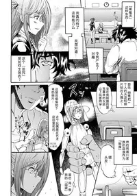 [Yokoyama Naoki] Cockatrice ~Kuro Majutsu Sei Kouhou~ (Siren ~Kyousei Saimin Keitai~) [Chinese] [Menethil个人汉化]