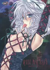 (C81) [Lemniscate (Yukarigawa Yumiya)] KILL ME BABY (Touhou Project)