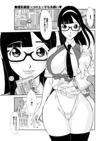 COMIC Purumelo 2010-02 [Digital]