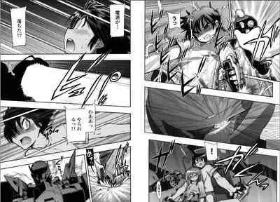 Kono Yo wo Hana ni Suru Tameni - To Make This World a Flower vol 2