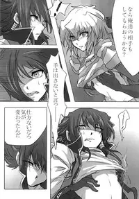 [negitotakenoko (Farao)] You wanna make a good boy kiss right?(Yu-Gi-Oh!) [Digital]